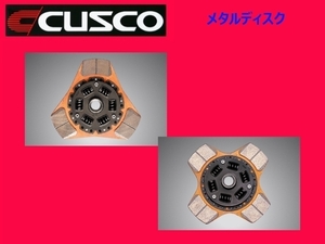 クスコ メタルディスク ミラージュ サイボーグ(160ps) C53A/C73A TB 00C 022 C208M