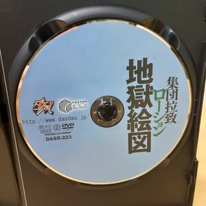 A0528A ローション地獄絵図 DVD ダスッ！ 大槻ひびき 宮間葵 小滝みい菜 松下ひかり 堀内かえで 久希まひろ 皆町しずく 