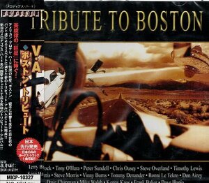 ■ ボストン・トリビュート ( TRIBUTE TO BOSTON ) 11組のアーティストがリスペクトをこめて楽曲を披露 / 新品オムニバスCD 送料サービス♪