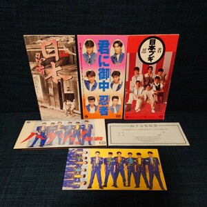 中古 8cm CD ★ 忍者『 君に御中 』『 日本 』『 日本ブギ 』『 ハラショ! 』シングル 4枚 セット 握手参加券 ステッカー付 ジャニーズ