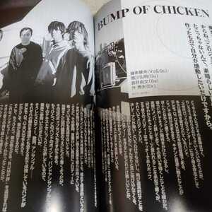 Interview File　Ｃast キャスト　BUMP OF CHICKEN Syrup16g cali≠gari 2003年