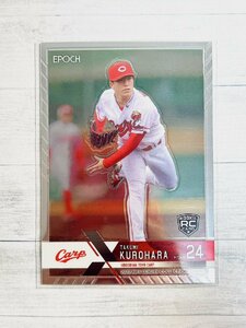 ☆ EPOCH 2022 NPB プロ野球カード LUXURY COLLECTION 広島東洋カープ 030 黒原拓未 ルーキーカード ☆