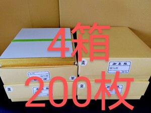 Y4【送料込】■50枚×4箱 色紙 画仙 無地 200枚■和画仙 書道用品 書道具 水墨画 絵手紙 古墨 寄せ書き サイン用 大色紙 書道教室 書道塾