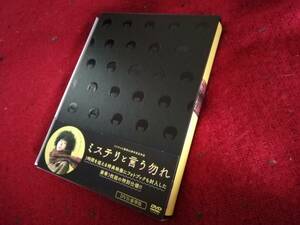 ●美品即決●特典映像3時間以上●定価6930円税込●劇場版　ミステリと言う勿れ　豪華版　DVD3枚組　菅田将暉/松下洸平/町田啓太/柴咲コウ　