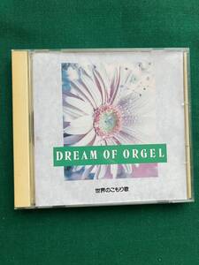 2506★DREAM OF ORGEL★世界のこもり歌★オルゴール★全12曲★シューベルト/モーツァルト/ブラームス/他★クリックポスト発送