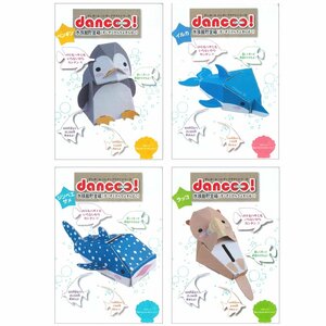 ダンボール 工作 dancoo! 水族館 貯金箱 ジンベエザメ イルカ ペンギン ラッコ 各1個 セット