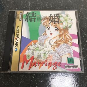 【匿名送料無料】結婚 Marriage SS【K422】