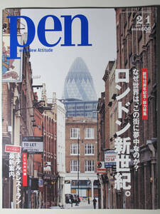 pen ペン No.214 2008年2月1日号 ロンドン特集 マシュー・スロトヴァー リビー・セラーズ アーサー・ポッツ・ドーソン ロジャー・ヒオンズ