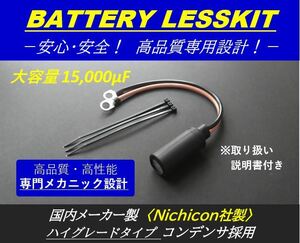 【バッテリー電力強化装置】検索： 60B19L/60B19R/パナソニック / カオス バッテリー！等に最適！