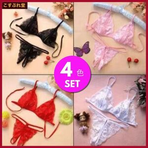 [閉店激安SALE・2/18迄]全4色SET【下着】お洒落レース ブラジャーショーツセット 勝負下着 ナイトパンツ20代30代40代50代