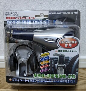 携帯電話使用用　自動車用ハンズフリーキット　ハンドベルク　フリーＤＥトーク　レトロ　昭和