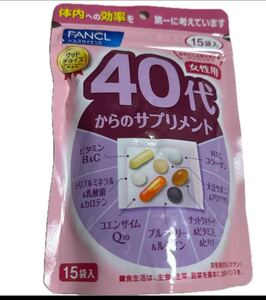 ファンケル 40代からのサプリメント 女性用 15日分 ビタミン　コラーゲン FANCL