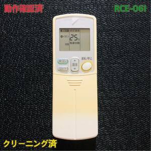 RCE-061 DAIKIN ARC432A30