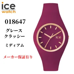 アイスウォッチ 腕時計 ミディアム グレース クラッシー 018647 ICE WATCH