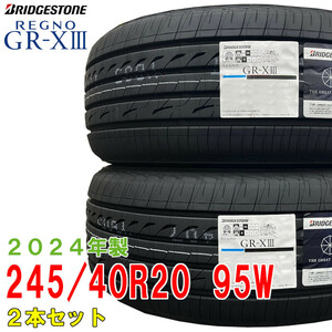 〔2024年製/在庫あり〕【2本セット】　REGNO GR-X3　245/40R20 95W　ブリヂストン　日本製　国産　夏タイヤ