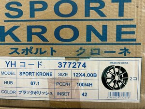 【新品未使用】SPORT　KRONE　12インチ　4穴　２本セット　0610-4