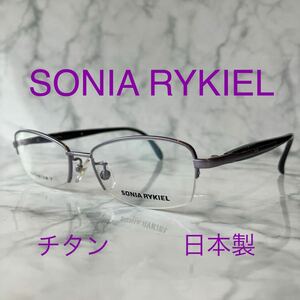 閉店セール☆新品☆0179☆SONIA RYKIEL☆ソニアリキエル☆メガネ フレーム☆チタン☆日本製☆レンズ交換可☆遠近両用☆老眼鏡