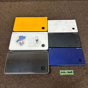 MYG-3628 激安 ゲー厶機 本体 Nintendo DSi / Nintendo DSi LL 動作未確認 6点 まとめ売り ジャンク 同梱不可