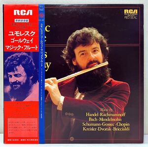 Y203312▲帯付 ユモレスク/ゴールウェイ・マジック・フルート/ゲルハルト指揮 LPレコード James Galway/ラフマニノフ/ヘンデル他