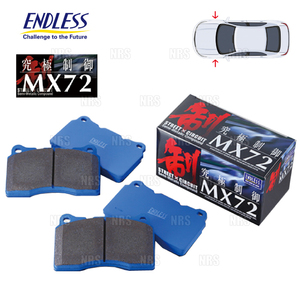 ENDLESS エンドレス MX72 (フロント) レガシィB4/ツーリングワゴン S402 BL9改/BP9改 H20/6～H21/5 ブレンボ (RCP112-MX72