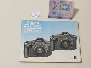 ◆カメラ2344◆ フィルムカメラの使用説明書のみ（ Canon EOS 620・650 ）　シミ汚れが多めです Canon キャノン ～iiitomo～