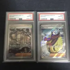 グルーシャsar psa10 グルーシャsr psa10 連番