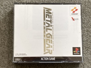 【メタルギア ソリッド】プレイステーション☆幻想水滸伝 体験版付 METAL GEAR SOLID PlayStation 名作