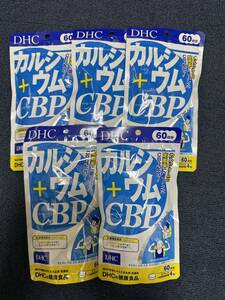 5袋★★DHC カルシウム+CBP 60日(240粒)ｘ5袋【DHC サプリメント】★日本全国、沖縄、離島も送料無料★賞味期限2027/05