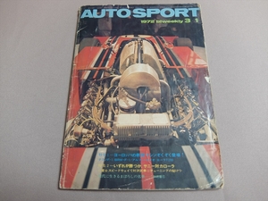 【難あり】 AUTO SPORT No.88 1972 3/1 三栄書房 昭和47年3月 1972年 / オートスポーツ 号