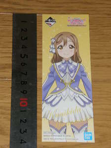 新品◆国木田 花丸◆ステッカー/Brightest MelodyシールAqours◆一番くじ◆ラブライブ サンシャイン◆Over the Rainbow ◆映画/劇場版