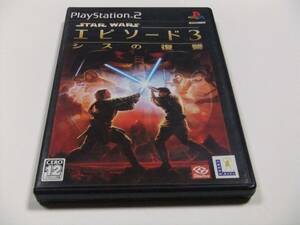 スター・ウォーズ エピソードIII シスの復讐 SONY PS2 起動確認済み 現状出品 プレステ2