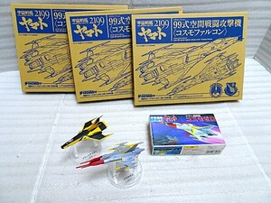 No.14　バンダイ　他 　コスモゼロ　付録 コスモファルコン3箱　ブラックタイガー　　現状品