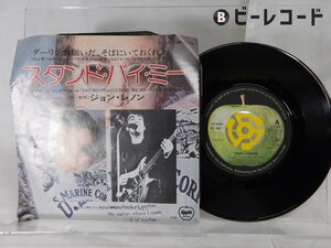 John Lennon「Stand By Me 」EP（7インチ）/Apple Records(EAR-10750)/洋楽ロック