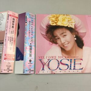 【中古品】柏原芳恵 YES,I LOVE YOU 完全生産限定盤 初SHM-CD化 UPCY-9830 紙ジャケ