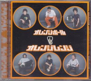 オレンジレンジ / ORANGE RANGE / オレンジボール /中古CD!!39680//