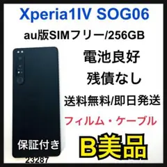 B Xperia 1 Ⅳ SOG06 256 GB SIMフリー　ブラック