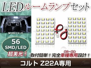 純正交換用 LEDルームランプ 三菱 コルト Z22A SMD ホワイト 白 2Pセット フロントランプ ルーム球 車内灯