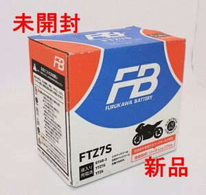 古河電池 FB シールド型 バイク用バッテリー FTZ7S　YTZ7S 互換