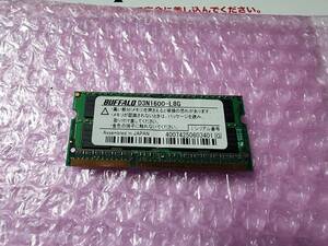 即決 BUFFALO製 DDR3 8GB PC3L-12800S SO-DIMM 低電圧対応 204pin 送料140円～