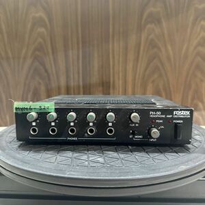 MYM6-329 激安 ヘッドフォンアンプ FOSTEX PH-50 HEADPHONE AMP DISTRIBUTOR 通電不可 ジャンク※3回再出品で処分