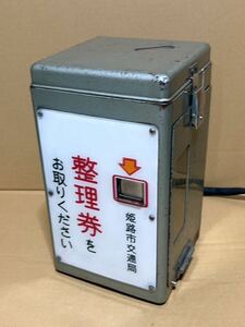 動作品 小田原機器 整理券発行機 sanIII 12区間式 路線バス部品 姫路市営バス 公営バス