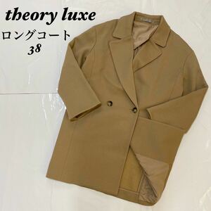 theory luxe セオリーリュクス　美品　ロングコート　38サイズ コート チェスターコート ベージュ