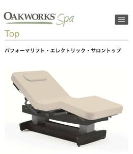 美品、五つ星ホテルスパベッド、電動ベッド