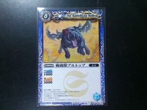 バトルスピリッツ 青 コモン スピリット 戦闘獣ブルトップ