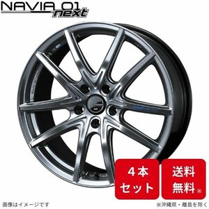 ウェッズ ホイール レオニス ナヴィア01ネクスト アコード CL7/CL8/CL9 ホンダ 16インチ 5H 4本セット 0039689 WEDS