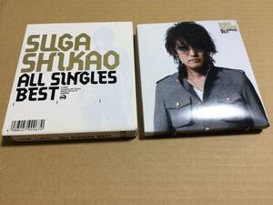 紙ケース付き 2枚組 美盤 スガシカオ ベスト盤 SUGASHIKAO ALL SINGLES BEST◇全26曲収録 オール シングルス ベスト 2CD