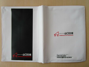 ★0935★日産　純正　山口　NISSAN　取扱説明書　記録簿　車検証　ケース　取扱説明書入　車検証入★訳有★