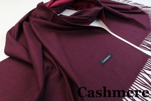 新品【Cashmere カシミア】リバーシブル 無地×無地 ライトタッチ 大判 ストール ボルドー系×ワインレッド系