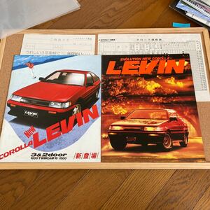 貴重　AE86トヨタ カローラレビン 前期後期 カタログ コレクション品