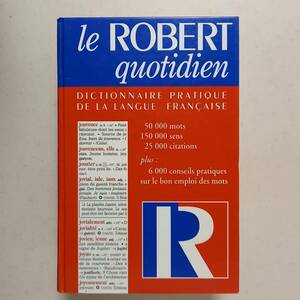 「日常ロベール辞典」（フランス語）/ le ROBERT quotidien (Robert, 1996)